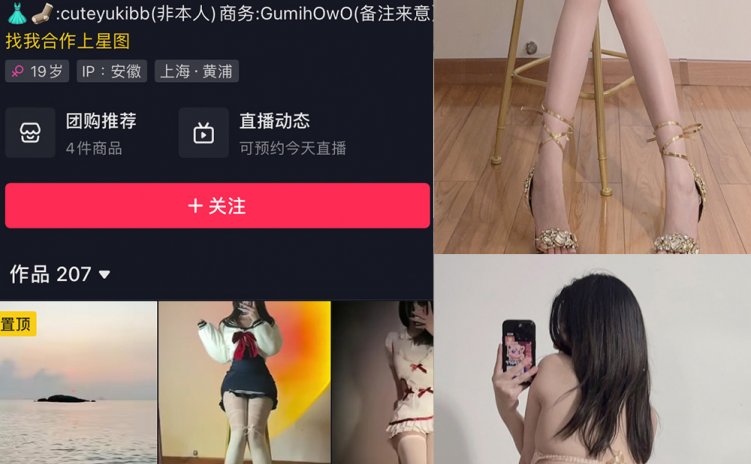 抖音 美酱Nami 微密圈 NO.028期 【25P】