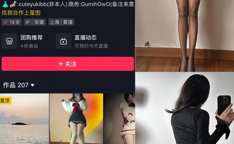 抖音 美酱Nami 微密圈 NO.029期 【42P】