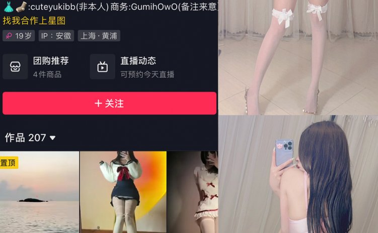 抖音 美酱Nami 微密圈 NO.031期 【43P】