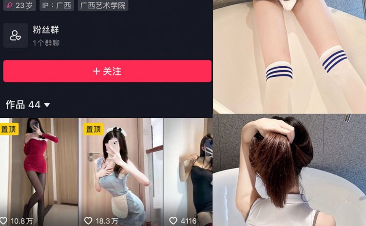 抖音 美了个滢 微密圈 NO.039期 【24P】