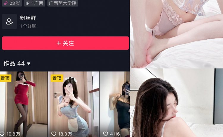 抖音 美了个滢 微密圈 NO.040期 【18P】