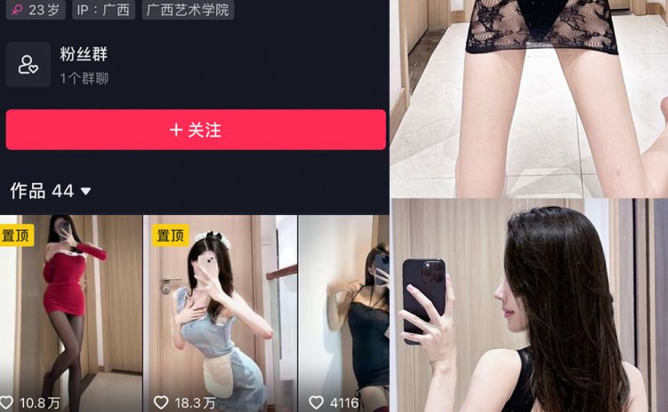 抖音 美了个滢 微密圈 嘉宾 NO.048期 【24P】