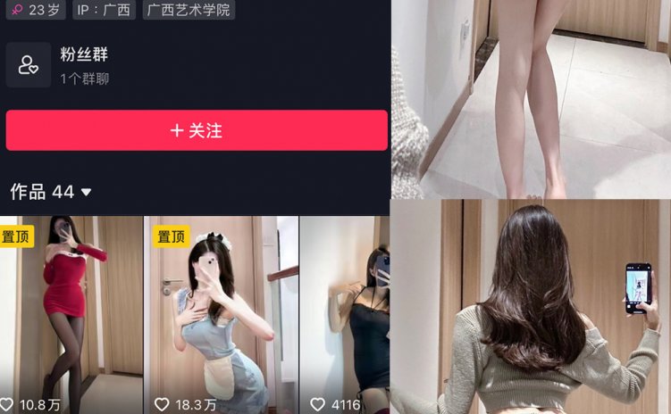 抖音 美了个滢 微密圈 嘉宾 NO.049期 【13P】