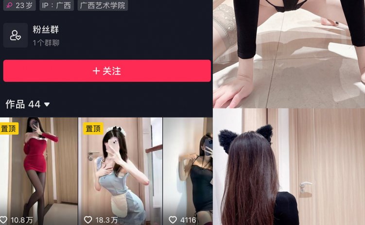 抖音 美了个滢 微密圈 嘉宾 NO.051期 【18P】