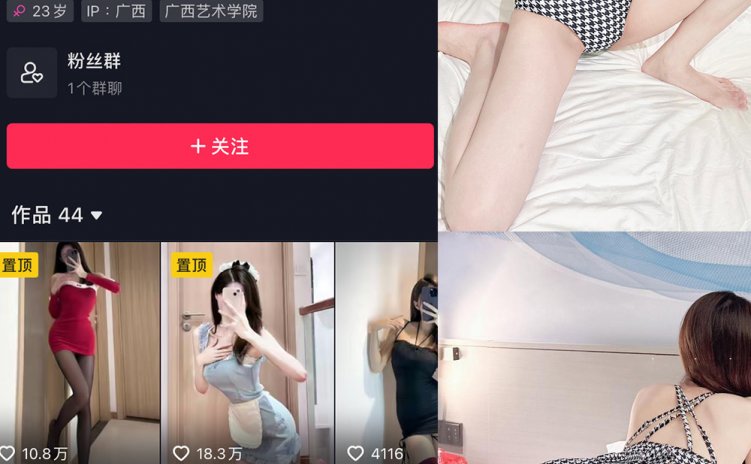 抖音 美了个滢 微密圈 嘉宾 NO.053期 【21P】