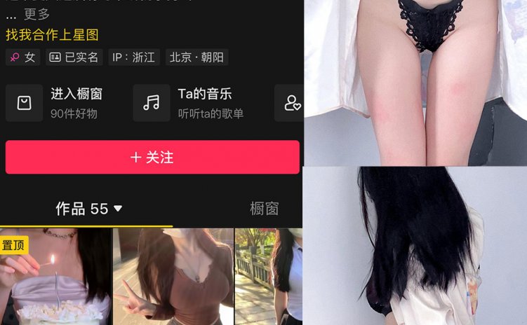 抖音 麻辣奶兔 微密圈 NO.077期 【18P】