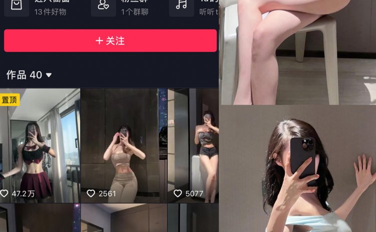 抖音 麻利亚辣 微密圈 NO.090期 【18P】