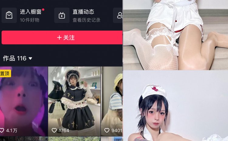 抖音 聂傲娇 微密圈 NO.086期 【31P】