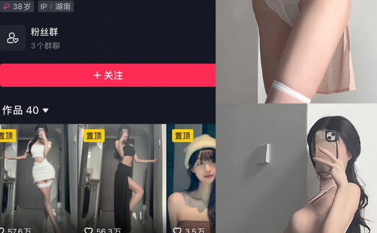 抖音 女刺客 微密圈 VIP NO.036期 【21P】