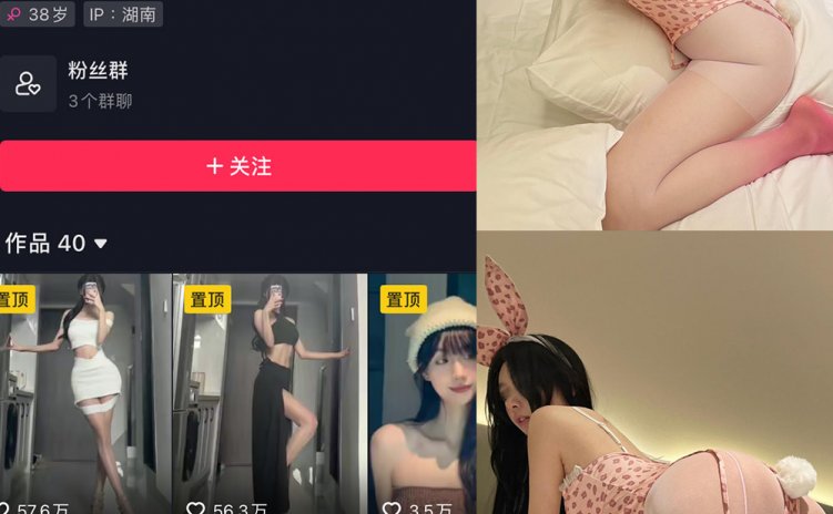 抖音 女刺客 微密圈 VIP NO.037期 【29P2V】