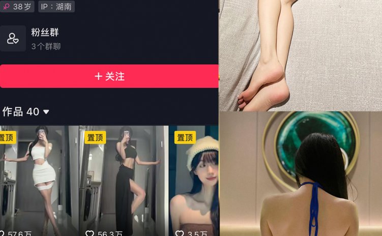 抖音 女刺客 微密圈 VIP NO.041期 【36P】