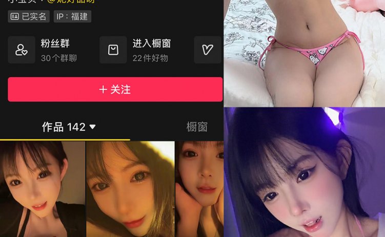 抖音 妮好甜 微密圈 NO.021期 【6P5V】