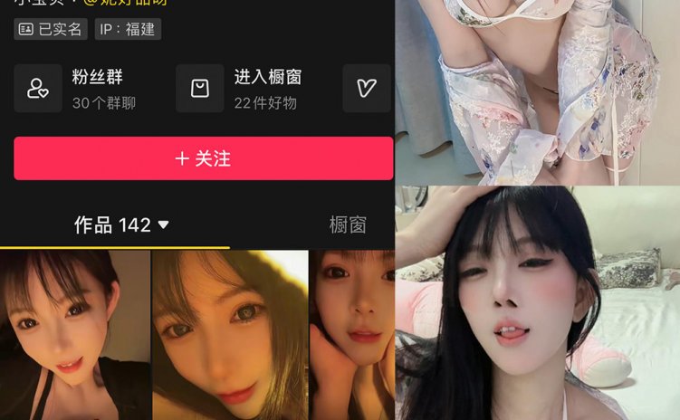 抖音 妮好甜 微密圈 024期 【12P4V】