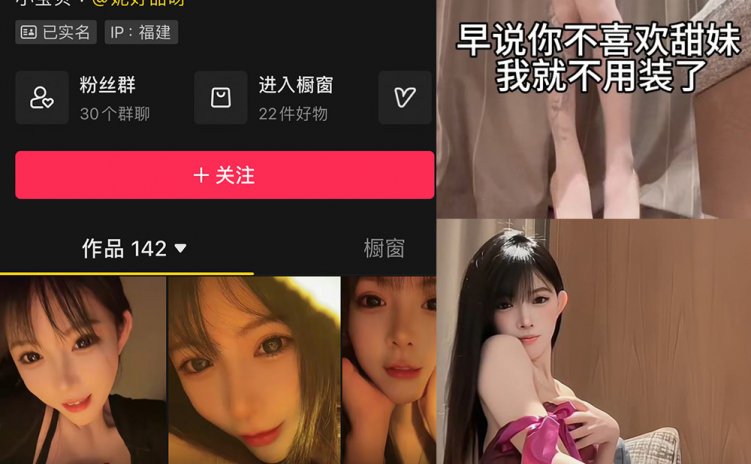 抖音 妮好甜 微密圈 025期 【11P5V】