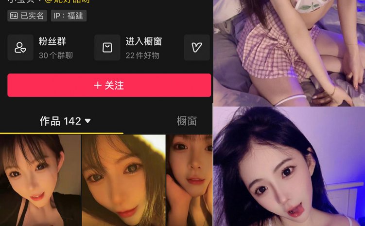 抖音 妮好甜 微密圈 027期 【31P17V】