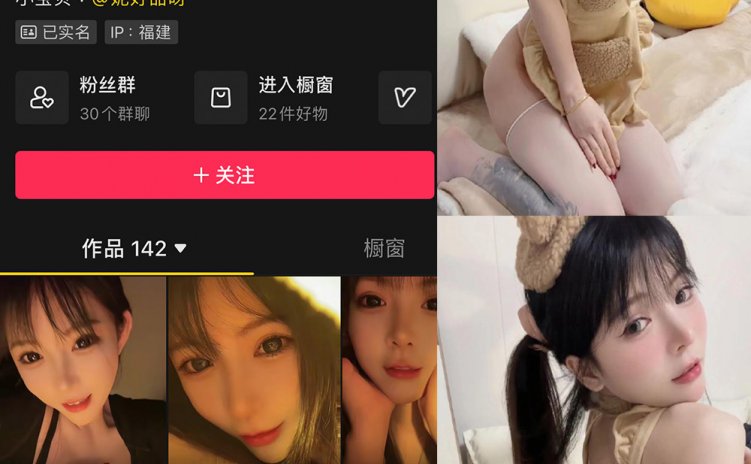 抖音 妮好甜 微密圈 028期 【21P】