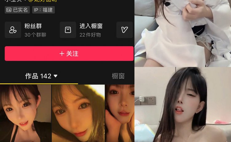 抖音 妮好甜 微密圈 029期 【10P6V】