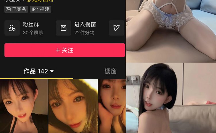 抖音 妮好甜 微密圈 030期 【13P4V】