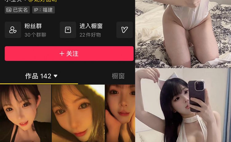 抖音 妮好甜 微密圈 019期 【17P3V】