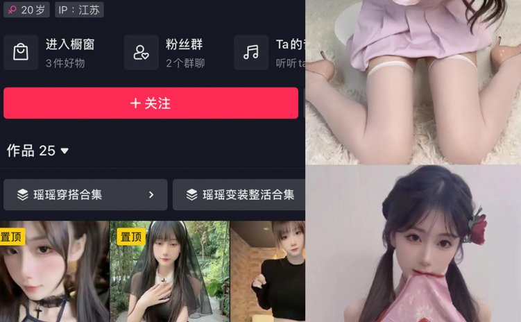 抖音 奶瑶妹妹 微密圈 NO.015期 【50P】