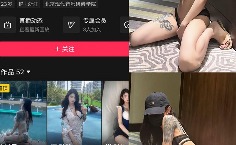 抖音 诺子酱 铁粉空间 NO.001期 【24P1V】