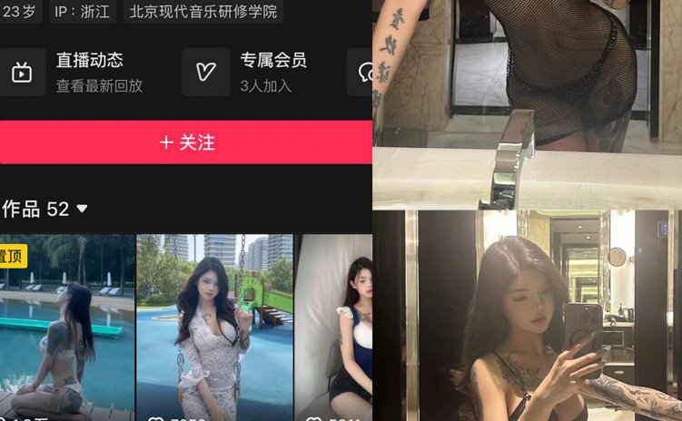 抖音 诺子酱 铁粉空间 NO.002期 【16P】