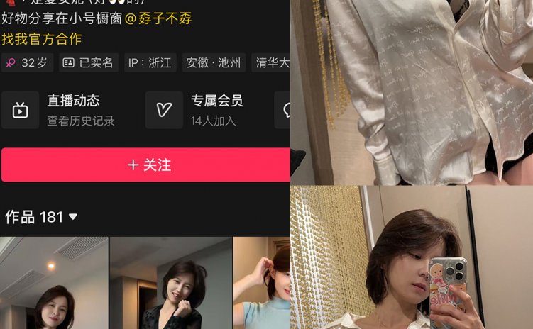 抖音 孬子妹 铁粉空间 NO.002期 【29P】