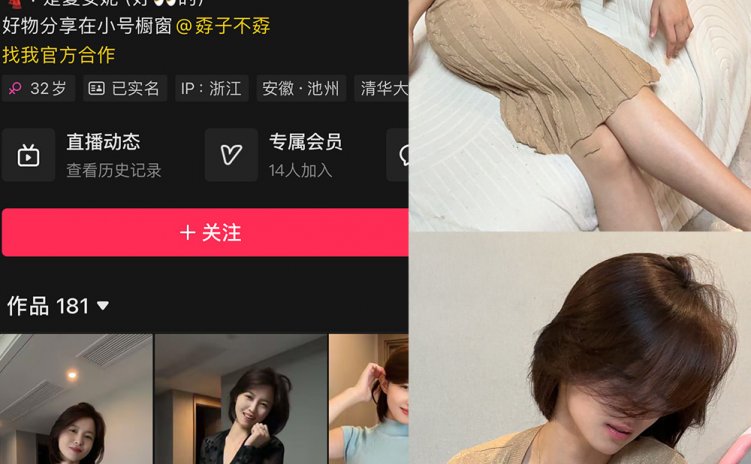 抖音 孬子妹 铁粉空间 NO.001-003期 【合集】