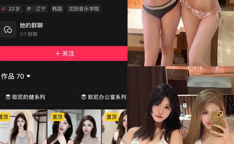 抖音 朴羽琦 铁粉空间 NO.001期 【34P3V】