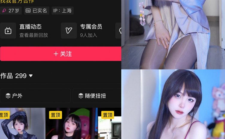 抖音 清风皓月 微密圈 NO.001-003期 【合集】