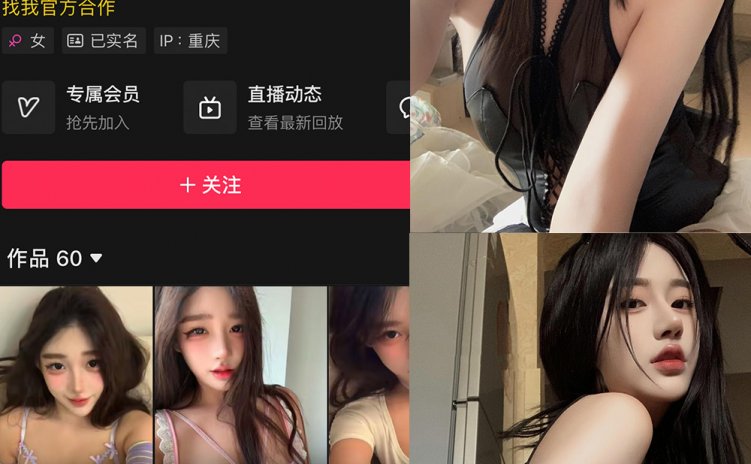 抖音 肉肉 铁粉空间 NO.001期 【28P17V】