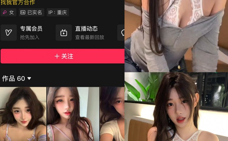 抖音 肉肉 铁粉空间 NO.002期 【37P1V】