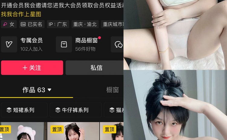 抖音 冉星妍的猫 铁粉空间 NO.001-003期 【合集】