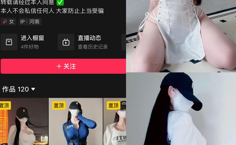 抖音 社恐的小美 微密圈 NO.008期 【27P3V】