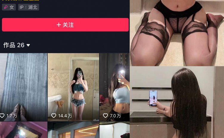 抖音 沈汝凡超甜 微密圈 NO.018期 【28P3V】