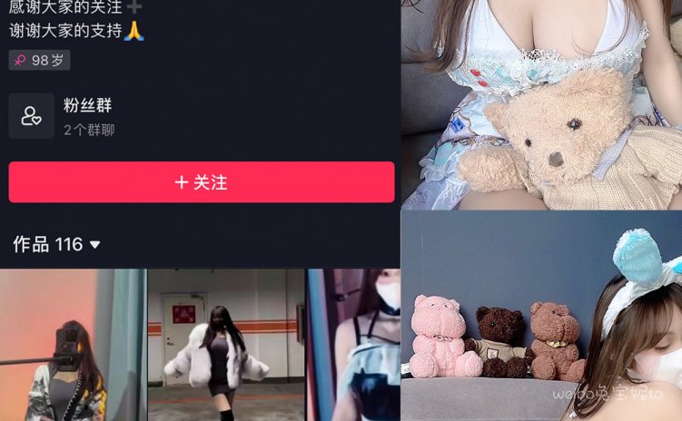 抖音 兔宝妮to 微密圈 NO.045期 【25P15V】