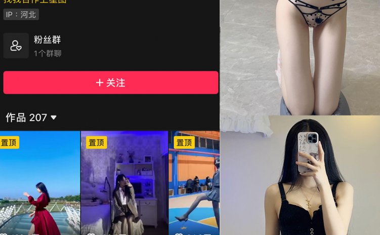 抖音 唐十七 微密圈 NO.024期 【51P】