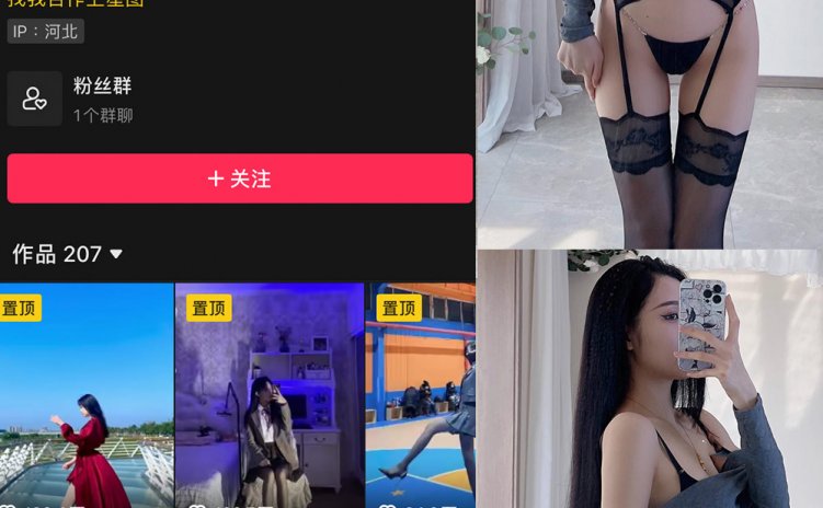 抖音 唐十七 微密圈 NO.025期 【34P】