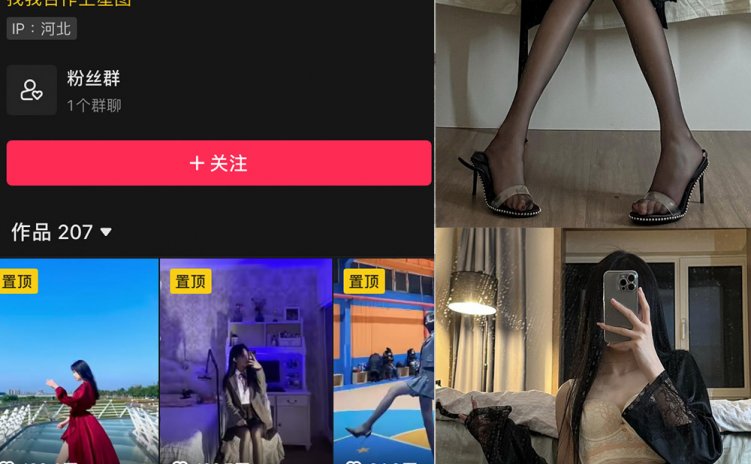 抖音 唐十七 微密圈 NO.026期 【12P】