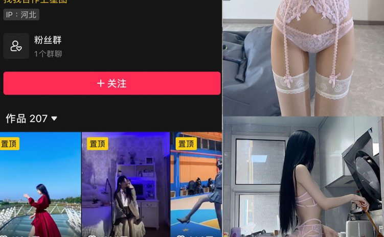 抖音 唐十七 微密圈 NO.028期 【22P】最新至:2024.10.15