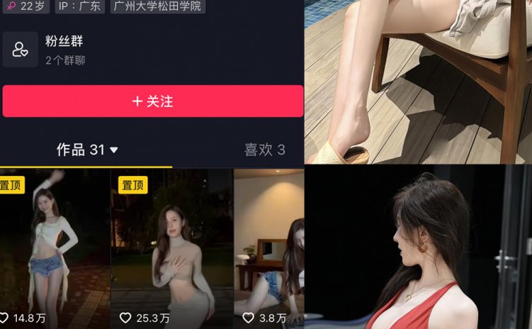 抖音 我才是岚岚 微密圈 NO.014期 【17P2V】