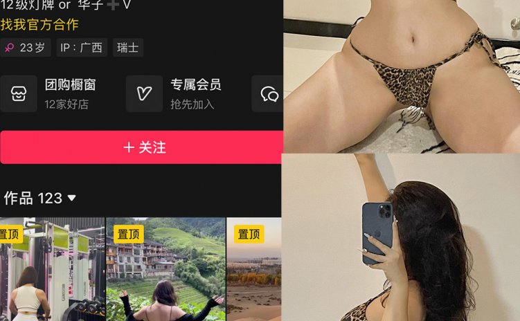 抖音 无情后妈不减脂 铁粉空间 NO.001期 【57P8V】