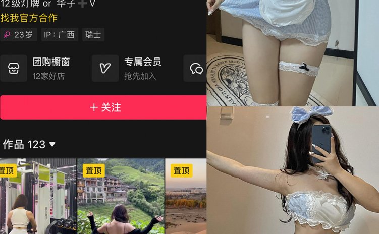 抖音 无情后妈不减脂 铁粉空间 NO.002期 【71P2V】