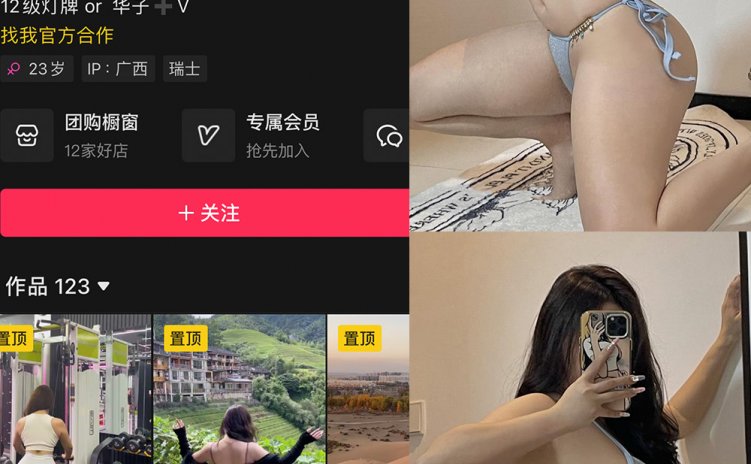 抖音 无情后妈不减脂 铁粉空间 NO.001-003期 【合集】