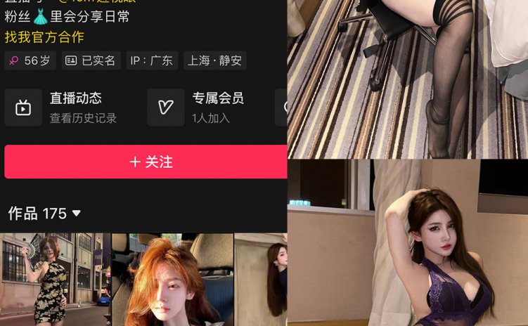 抖音 无情近视眼 铁粉空间 NO.002期 【46P2V】