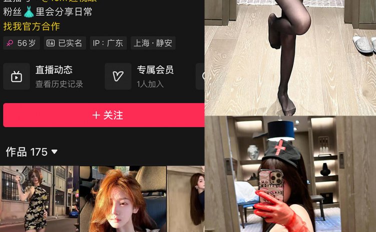 抖音 无情近视眼 铁粉空间 NO.004期 【78P1V】