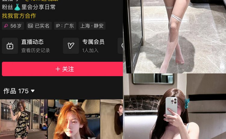 抖音 无情近视眼 铁粉空间 NO.005期 【68P7V】