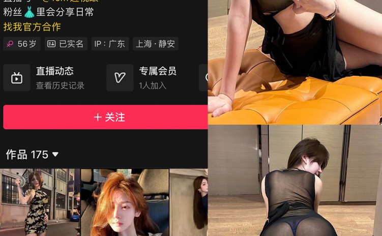 抖音 无情近视眼 铁粉空间 NO.001-006期 【合集】