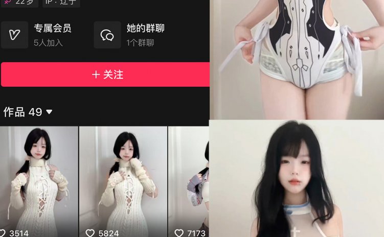 抖音 我挺困啊 铁粉空间 NO.003期 【6P4V】