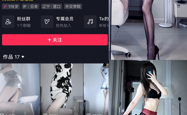 抖音 小冰不太瘦 微密圈 NO.029期 【7P13V】